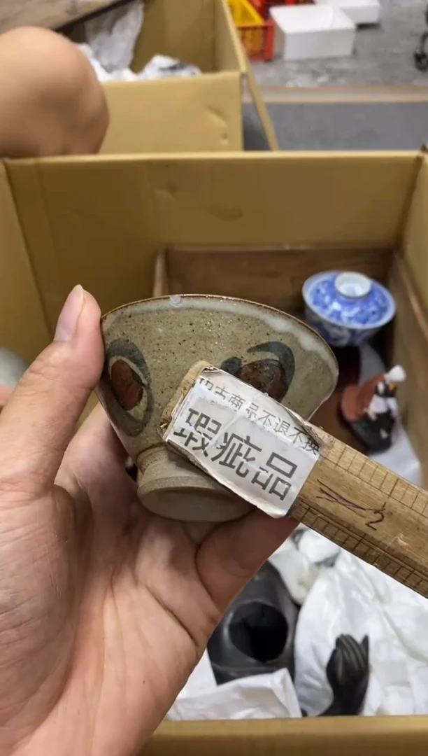 书****阳X中古回流瑕疵杯碟