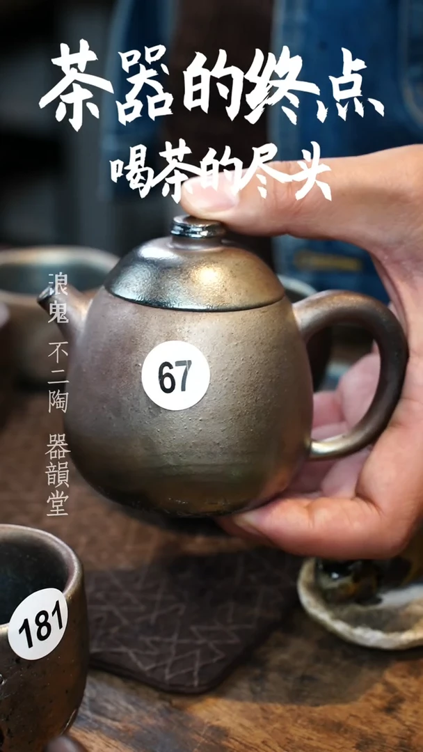 【闪购商品】杯Q67号柴烧壶柴烧壶柴烧壶