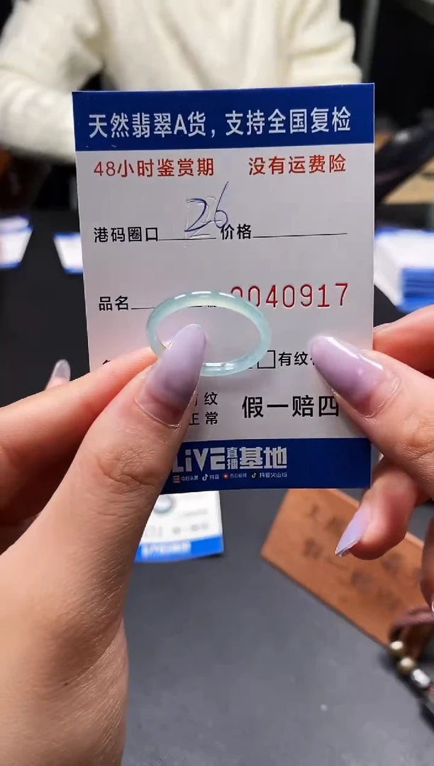 未镶嵌戒指翡翠天然A货翡翠0917