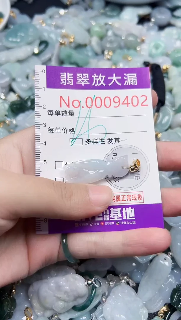 颈饰未镶嵌翡翠9402