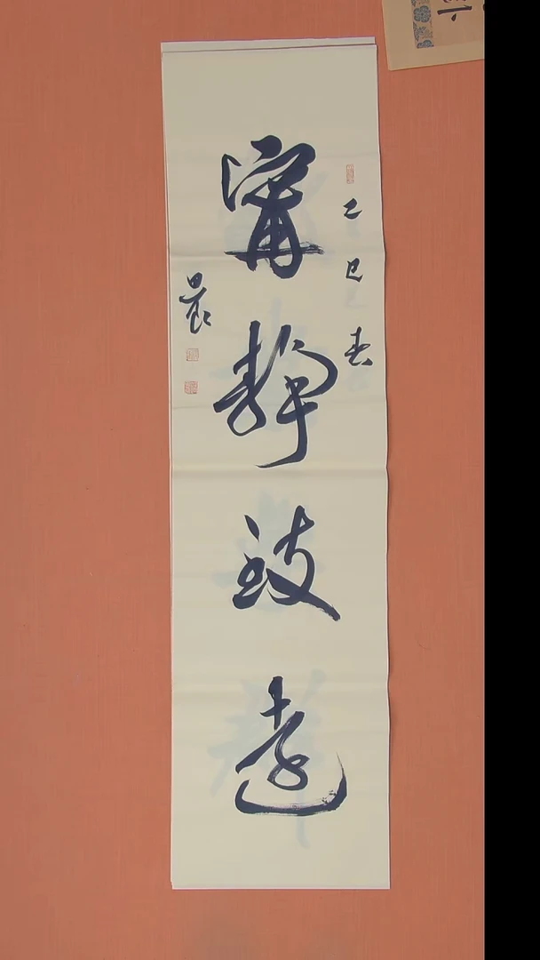 书法路思良老师精美138*34