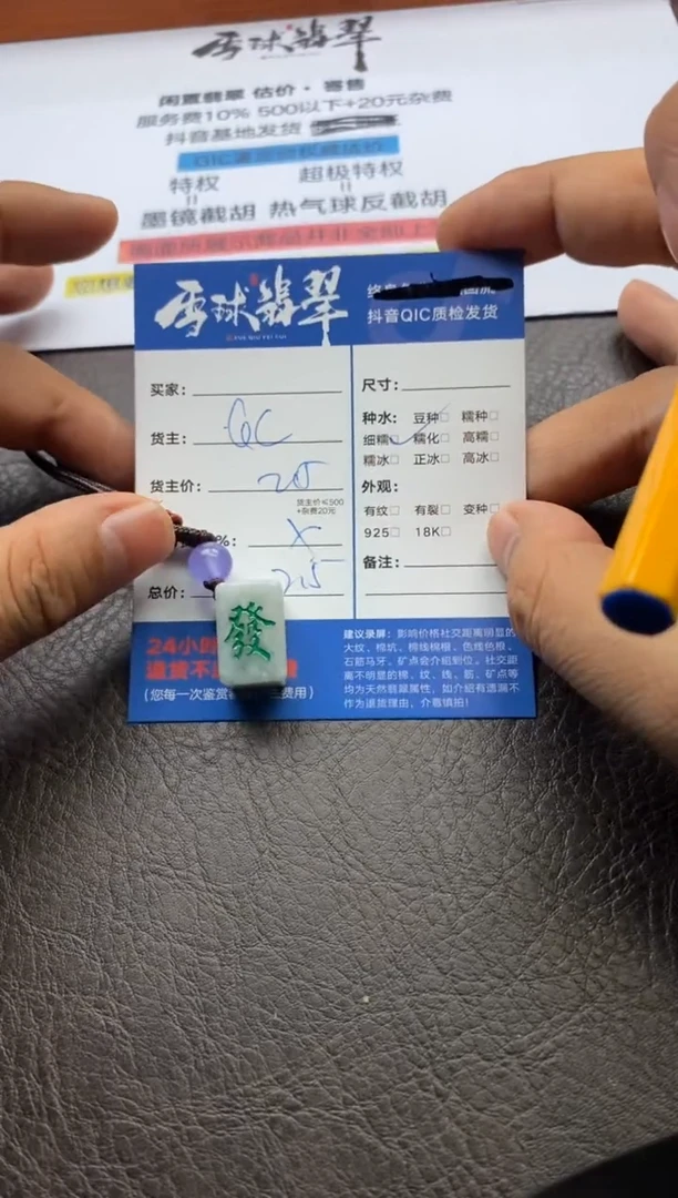 【闪购商品】翡翠颈饰未镶嵌129820812