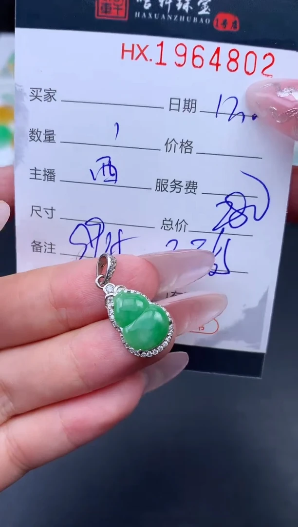 未镶嵌挂件翡翠哈轩 挂件1