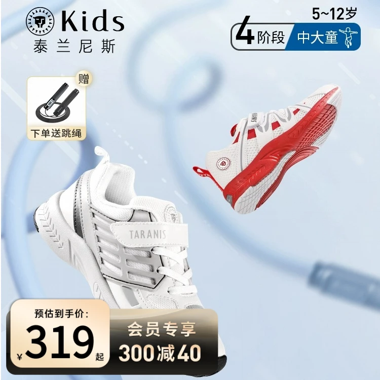泰兰尼斯kids跳绳鞋运动鞋鞋子轻盈休闲童鞋儿童防滑T01D2C2459