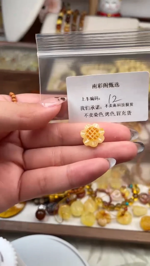 【闪购商品】蜜蜡裸石未镶嵌12，