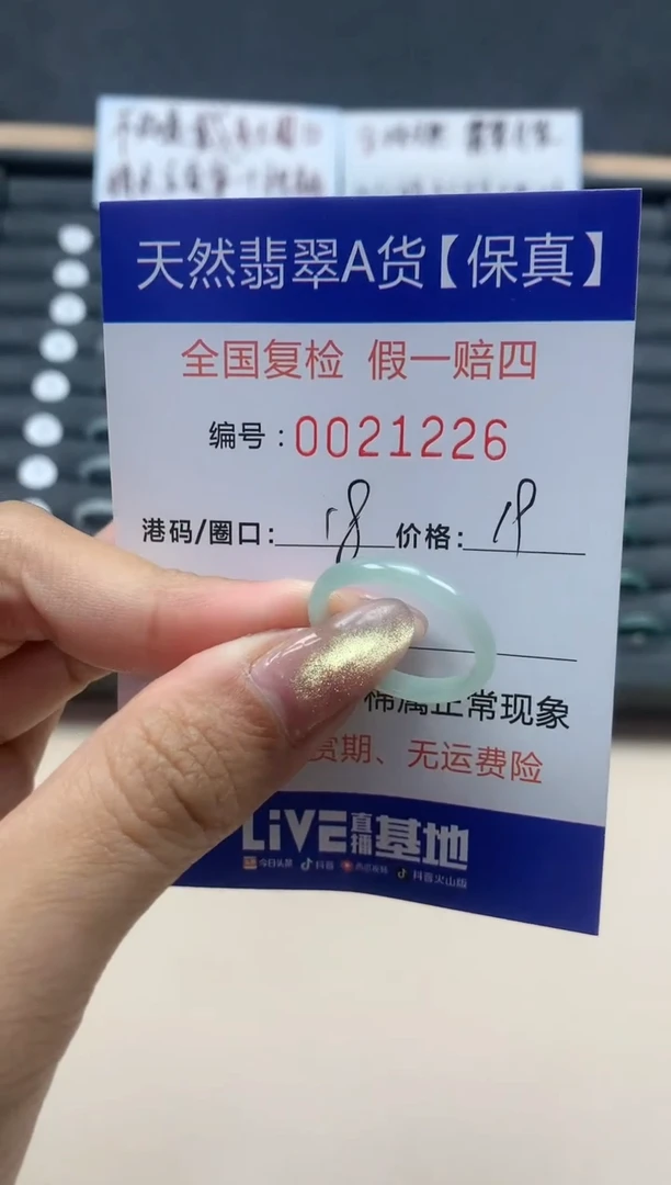 【闪购商品】翡翠戒指未镶嵌天然翡翠21226