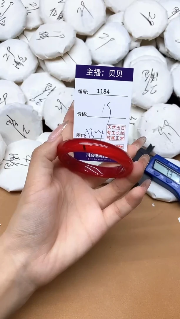 手镯玛瑙/玉髓未镶嵌1184