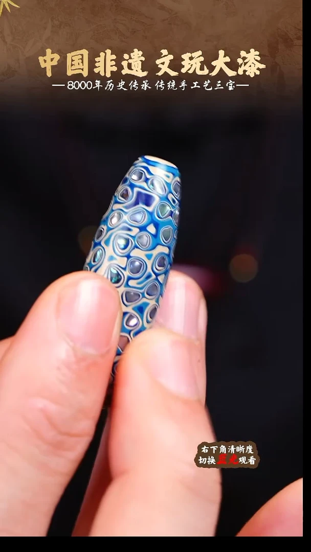 福泽大漆非遗手工艺桶珠