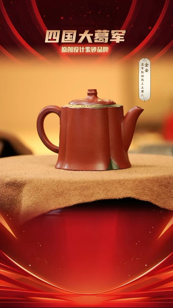 紫砂茶宠葛军陶坊《相宜》