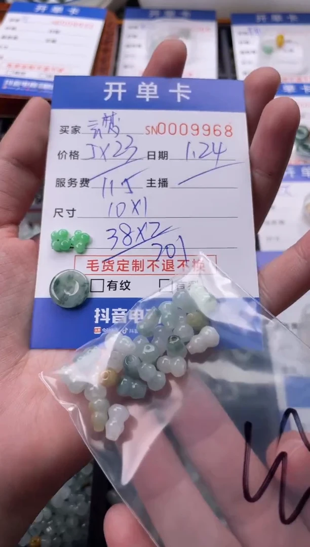 【闪购商品】翡翠颈饰未镶嵌00009968