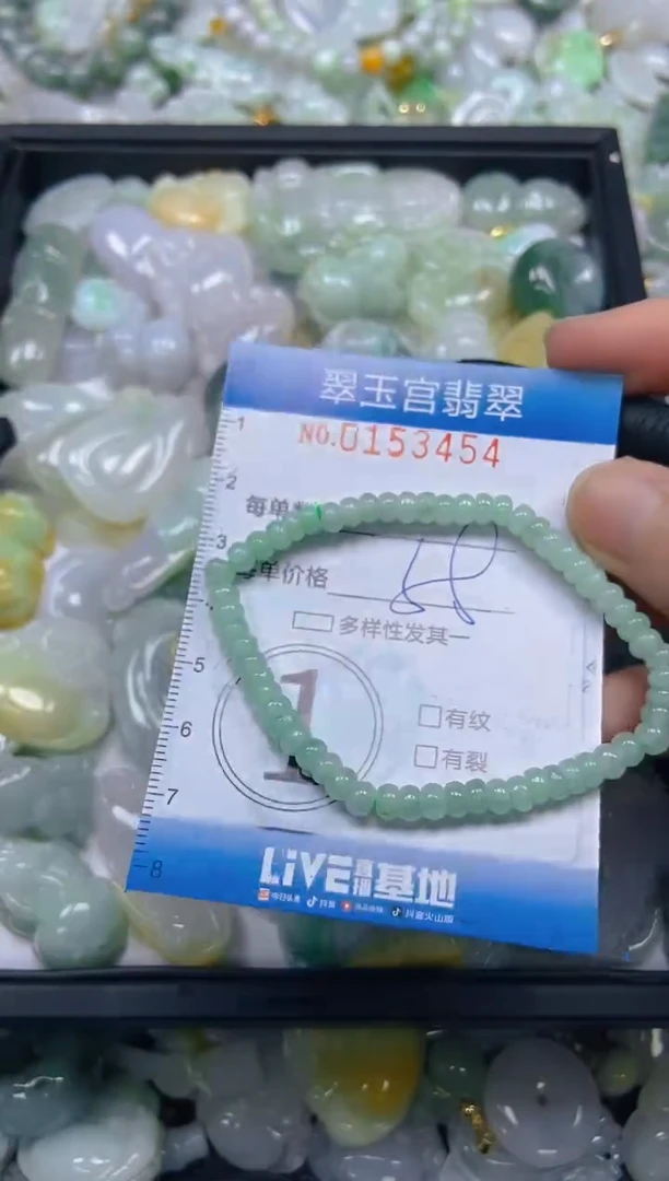 翡翠未镶嵌颈饰闪购0153454