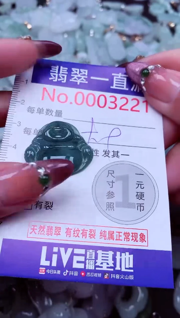 吊坠(不含链)未镶嵌翡翠3221