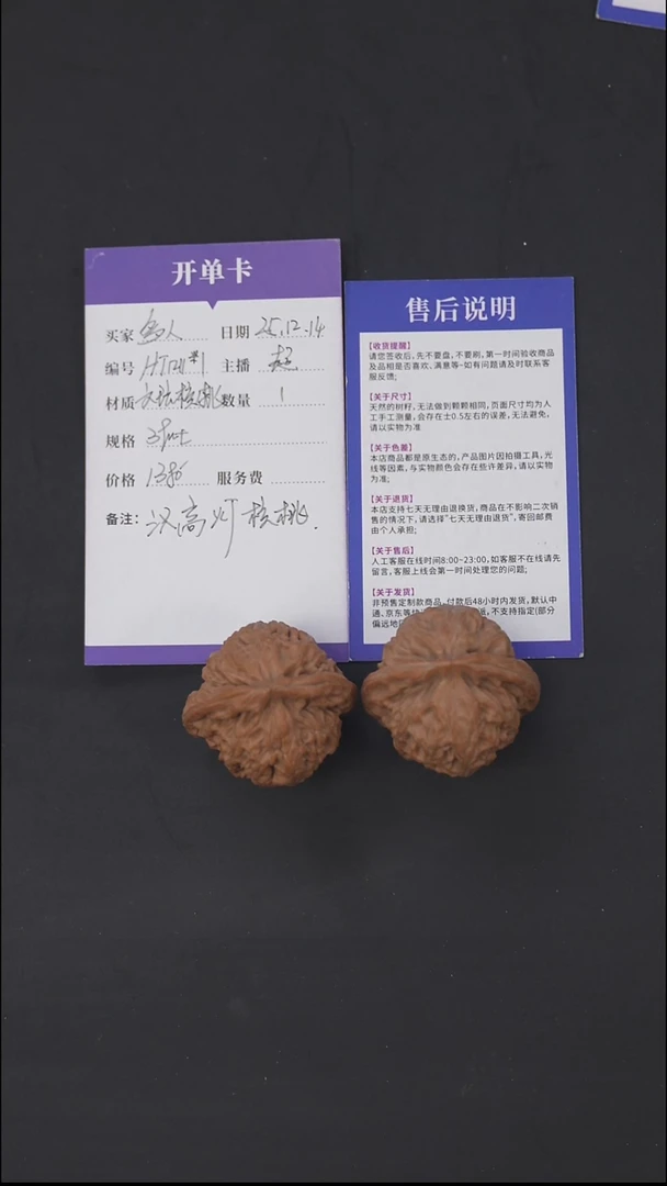 把件文玩核桃HT1211*1【汉高灯】文玩核桃手把件