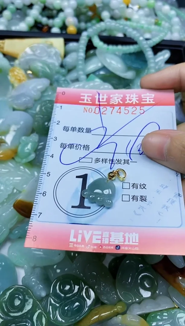 翡翠未镶嵌颈饰闪购0274525多样性发其一