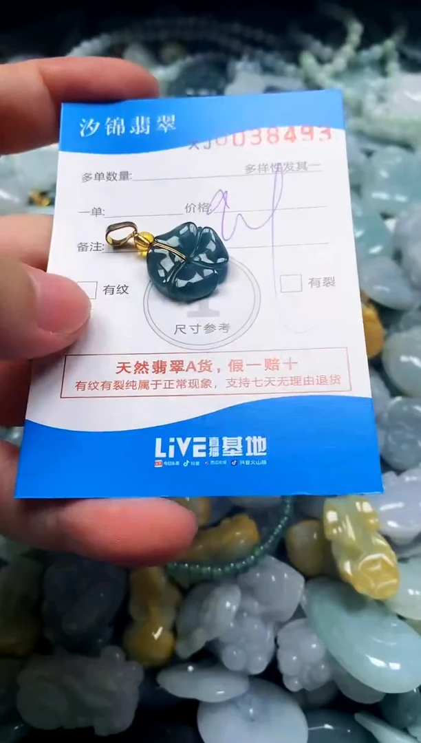 颈饰未镶嵌翡翠闪购商品0038493