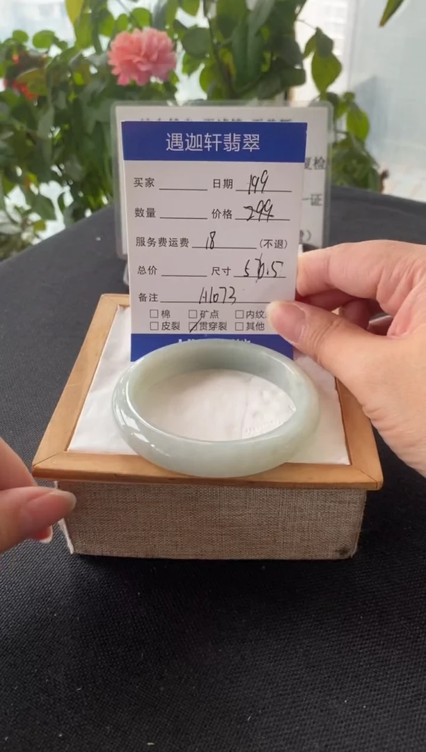 未镶嵌手镯翡翠57圈口  A1073编码