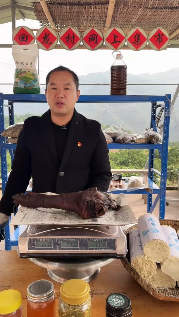 2中国大陆包装农家腊猪脚2.6斤33号