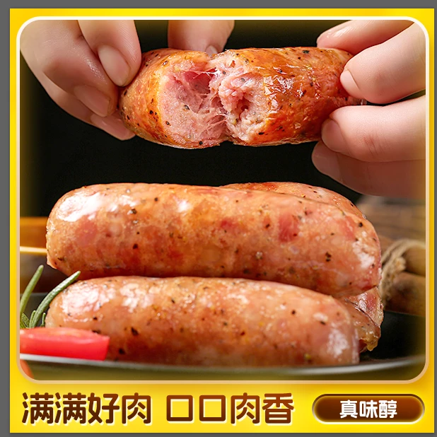 真味醇【老二】真味醇地道肠脆皮大肉粒原味黑胡椒味 糯米味500g/包