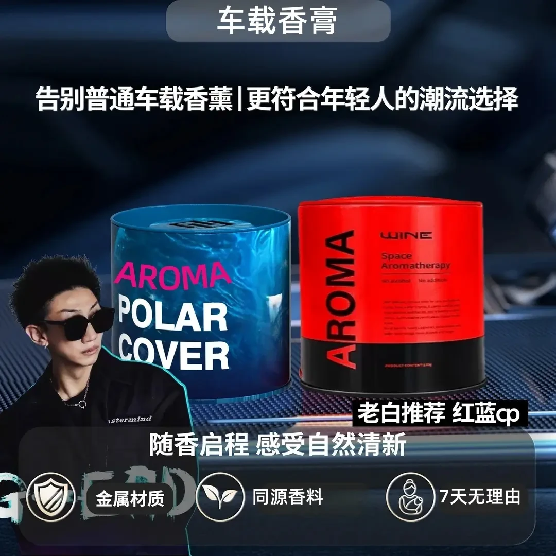 德茸蔓车载香薰高级金属质感汽车固体香膏耳持久留香曼香氛摆件