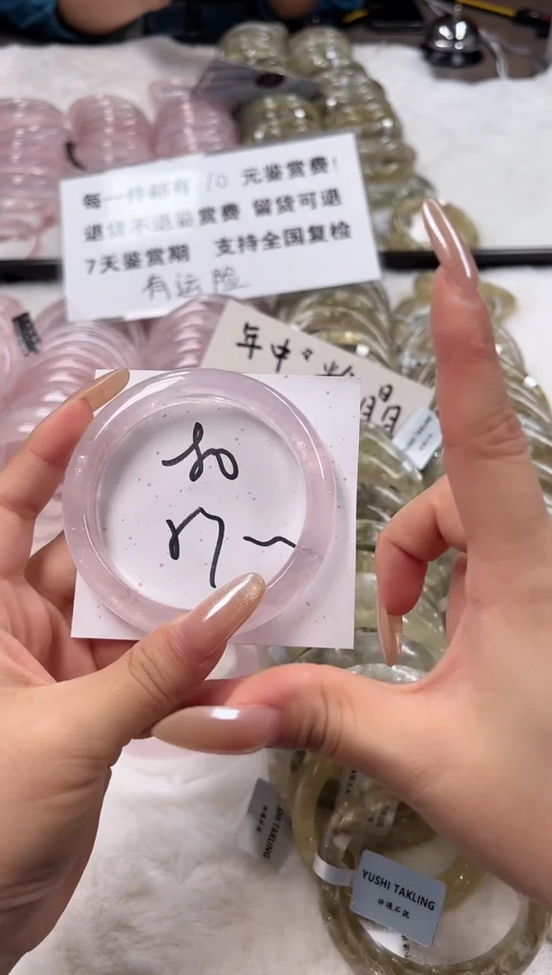 未镶嵌手镯水晶80粉水(清仓默认包容)