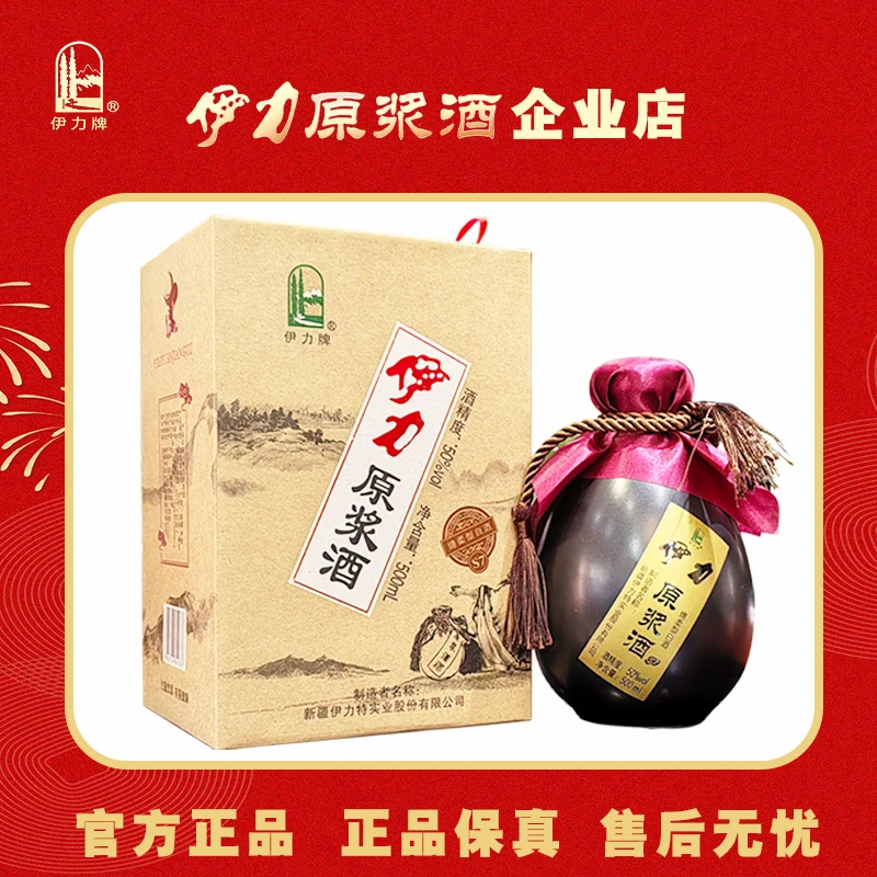 伊力牌伊力特伊力原浆酒50度S7绵柔型白酒500毫升6瓶整50%vol500