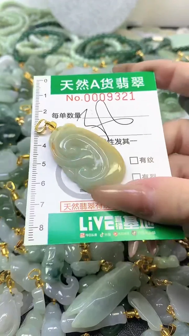 颈饰未镶嵌翡翠未镶嵌纯天然A货翡翠