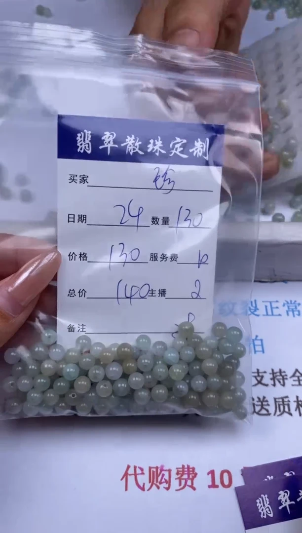 翡翠未镶嵌颈饰珍*重贞城散珠批发DIY编制