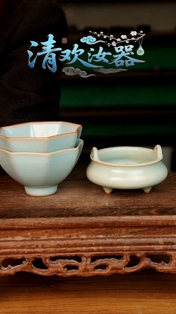 杯与****望天青八方杯2只加仿古小三足香炉2只微微不完美