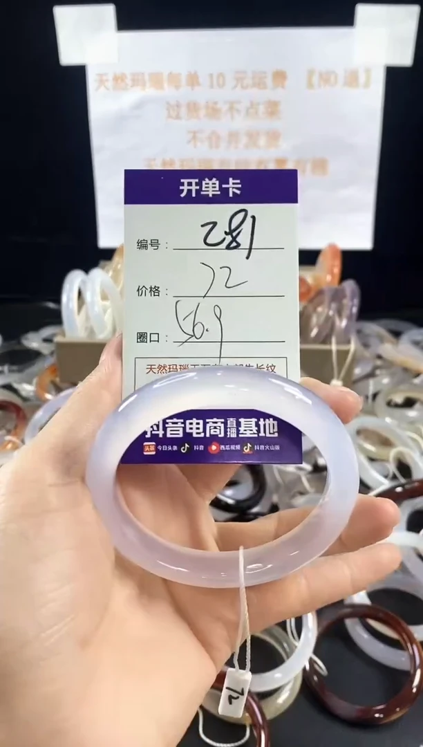 玛瑙/玉髓手镯未镶嵌281