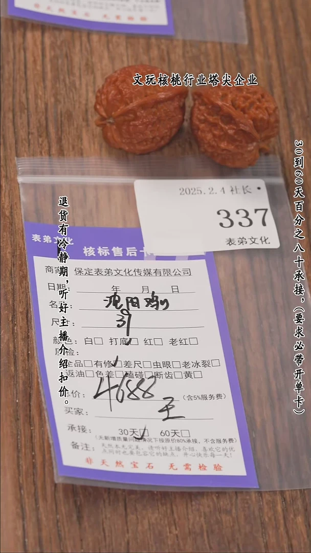 【闪购商品】文玩核桃把件337沈阳鸡心