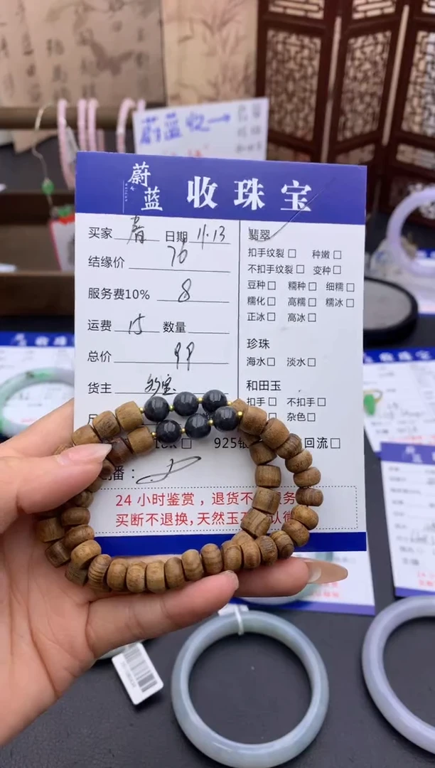 未镶嵌手链翡翠春*手串