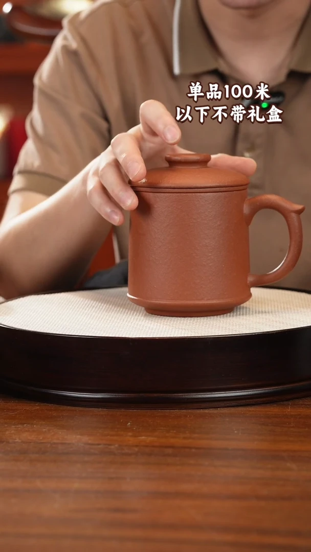 茶杯紫砂20目老朱泥三件套500CC