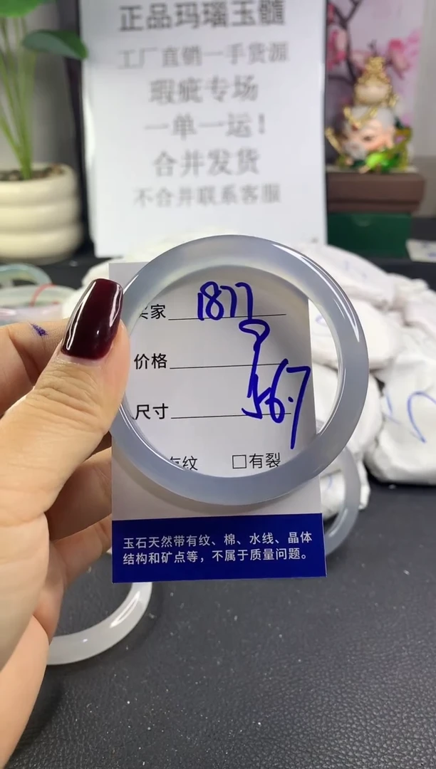 手镯玛瑙/玉髓未镶嵌1877