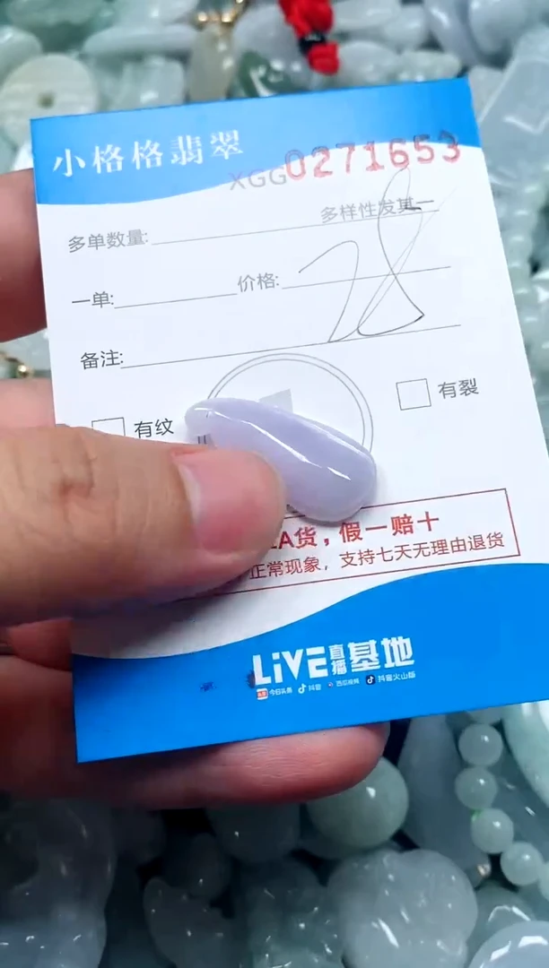 翡翠未镶嵌颈饰闪购商品0271653