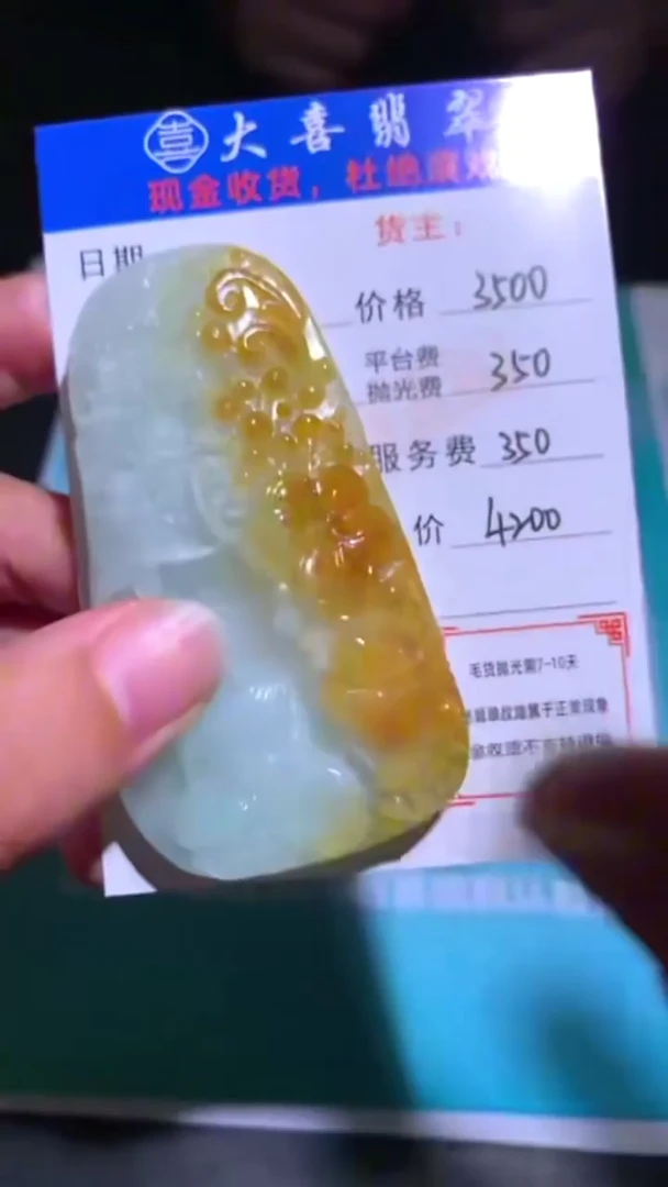 未镶嵌定制翡翠毛货-不退不换