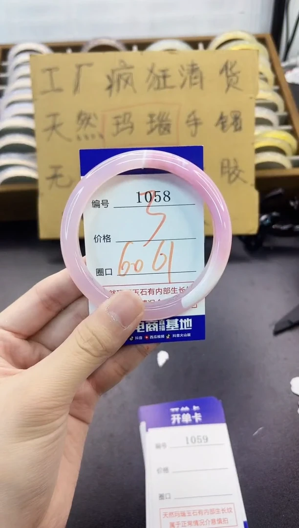 手镯玛瑙/玉髓未镶嵌1058