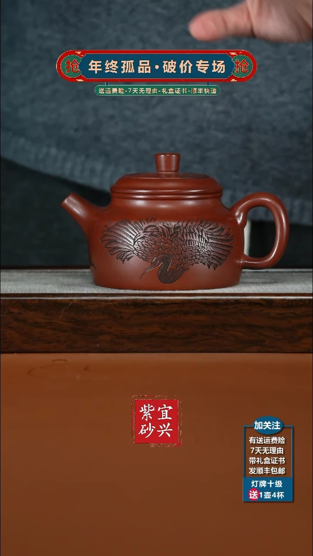茶壶紫砂徐忠清小煤窑朱泥松刻仙鹤德中350cc