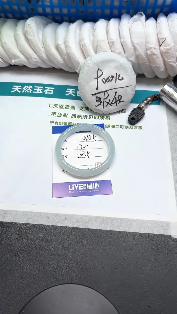 石英质玉手镯未镶嵌145-58.5