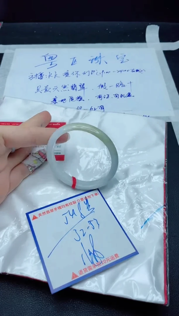 【闪购商品】翡翠手镯未镶嵌我