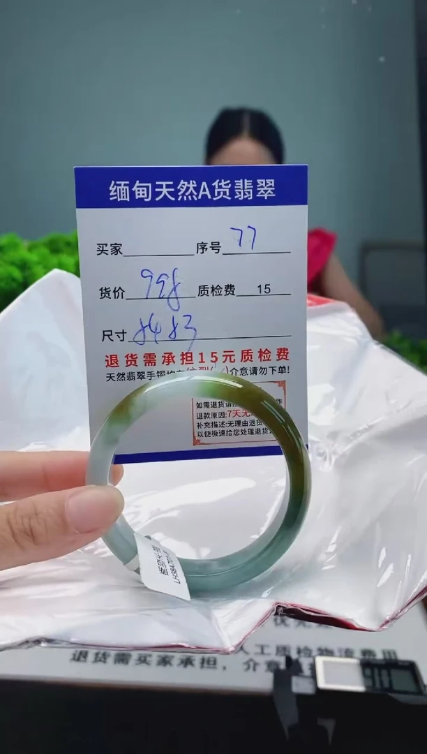 翡翠手镯未镶嵌77缅甸天然A货翡翠需包容瑕疵，介意慎拍