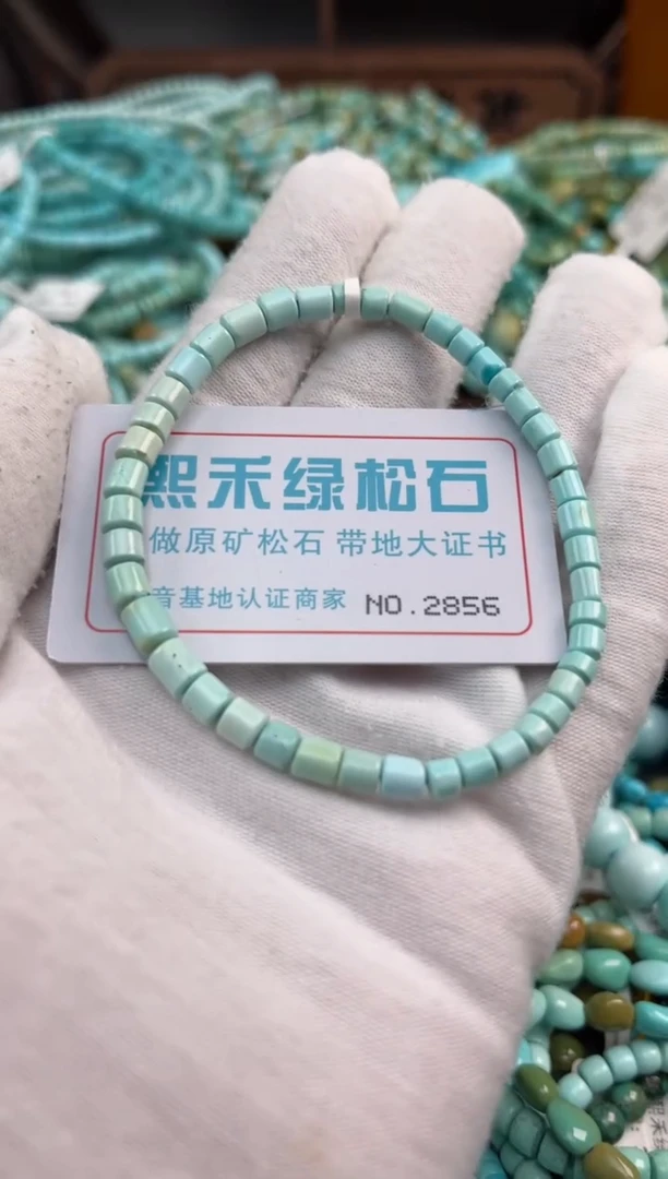未镶嵌绿松石松石2856