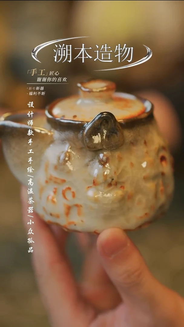 【溯本造物】瓷片*** 224