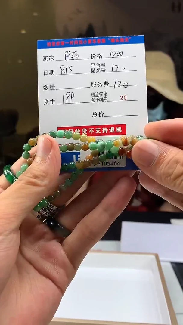 未镶嵌定制翡翠随****风HY109464
