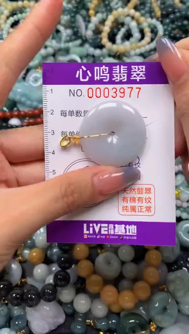 颈饰未镶嵌翡翠闪购003977