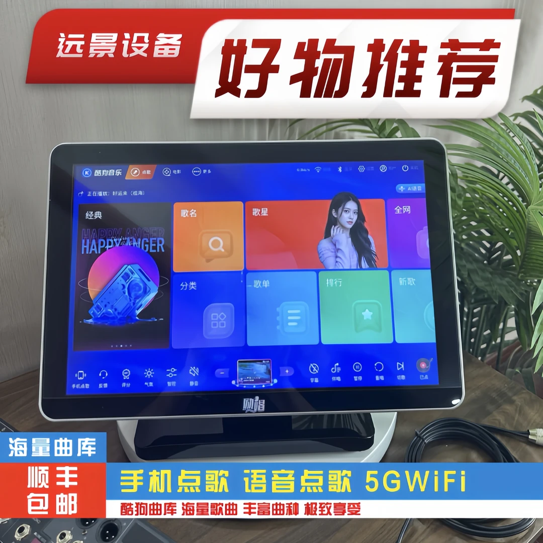 酷狗曲库无损版19英寸点歌机还原高保真音质