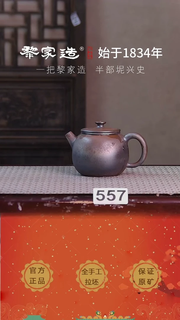 壶557超薄容量175cc薄胎柴烧球孔无盒117克重