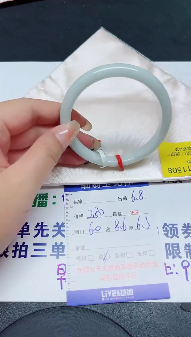 翡翠手镯未镶嵌60/11508