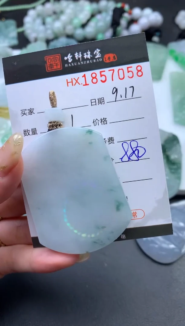 未镶嵌挂件翡翠哈轩 挂件1