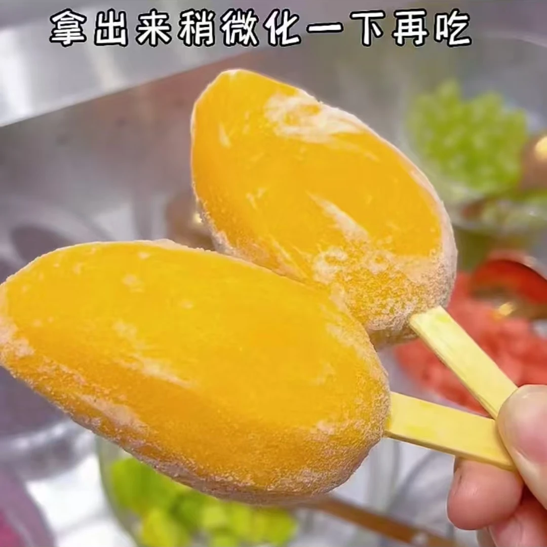 去皮芒果冰棒【冷冻食品因运输漏气不影响食用】介意勿拍