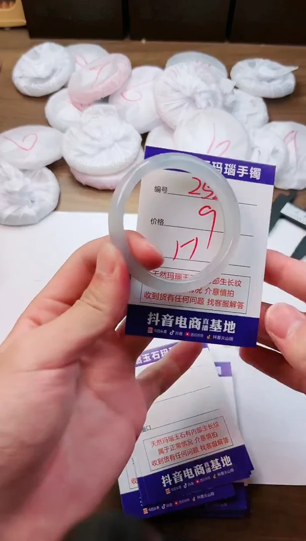 玛瑙/玉髓手镯未镶嵌252